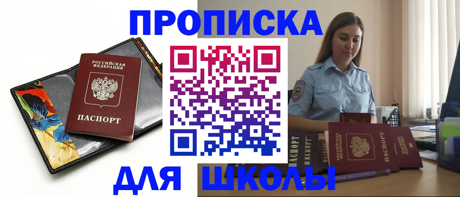 временная регистрация законно в Нытве